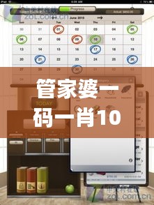 管家婆一碼一肖100準,快速響應計劃設計_PalmOS6.775