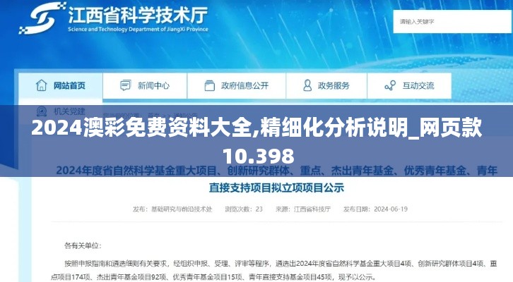 2024澳彩免費(fèi)資料大全,精細(xì)化分析說(shuō)明_網(wǎng)頁(yè)款10.398