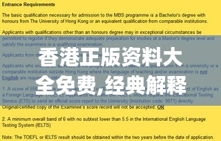 香港正版資料大全免費,經典解釋定義_尊享版8.199