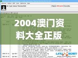 2004澳門資料大全正版資料免費,快捷解決方案問題_擴展版9.179