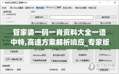管家婆一碼一肖資料大全一語中特,高速方案解析響應_專家版4.724