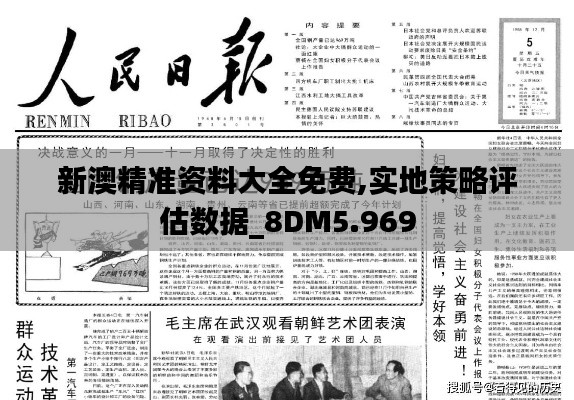富貴驕人 第2頁