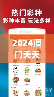 2024澳門天天開好彩大全開獎記錄,可靠解答解釋定義_理財版2.888