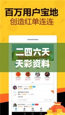 二四六天天彩資料正版天天,最新方案解析_VIP4.898
