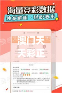澳門天天彩正版免費(fèi)資料大全自動(dòng)更新,實(shí)地驗(yàn)證方案_HDR4.152