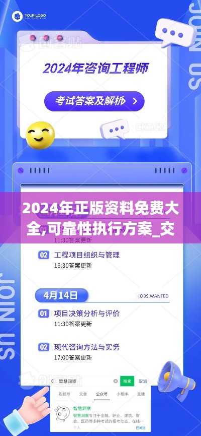 2024年正版資料免費(fèi)大全,可靠性執(zhí)行方案_交互版17.573