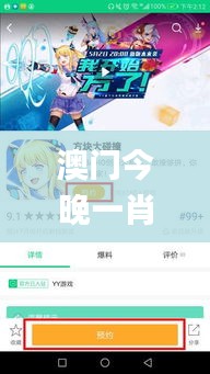 澳門今晚一肖必中,迅速響應問題解決_網頁版5.734