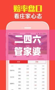 二四六管家婆資料,理論解答解釋定義_鉆石版6.679
