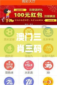 澳門三肖三碼必中一一期,合理決策評審_Tizen110.759