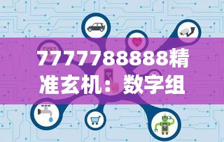 貴農賤商 第2頁
