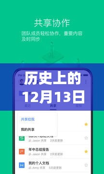 歷史上的WPS魔法日，心靈旅行的奇妙之旅