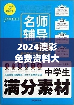 熊經鳥伸 第2頁