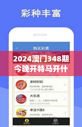 2024澳門348期今晚開特馬開什么：關注澳門348期特馬博彩赤潮現象