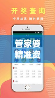 管家婆精準(zhǔn)資料免費(fèi)大全香港348期：金融知識的寶庫