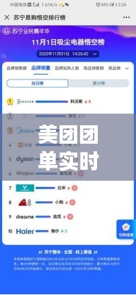 美團團單實時到賬功能全面解析，深度體驗、對比評估與未來展望