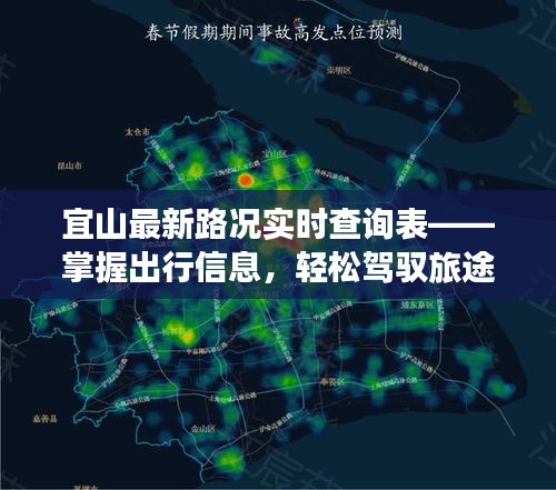 蠶叢鳥道 第2頁