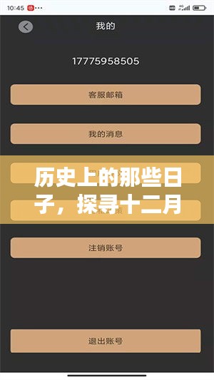 探尋十二月十四日關(guān)閉實(shí)時(shí)活動(dòng)的手機(jī)省電背后的歷史秘密