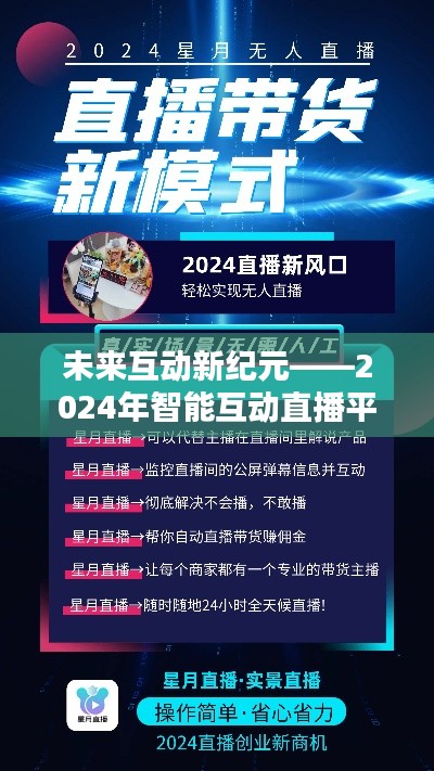 富貴利達 第2頁