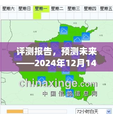 評測報告揭秘，廣州未來氣象趨勢預測與氣象圖實時監測詳解