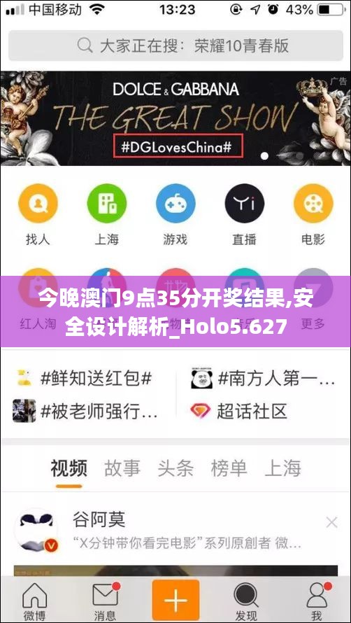 今晚澳門9點35分開獎結果,安全設計解析_Holo5.627