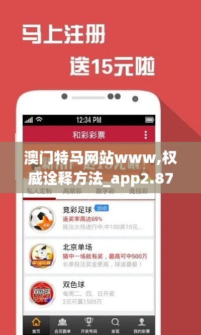 澳門特馬網站www,權威詮釋方法_app2.870