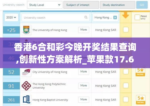 香港6合和彩今晚開獎結果查詢,創新性方案解析_蘋果款17.682
