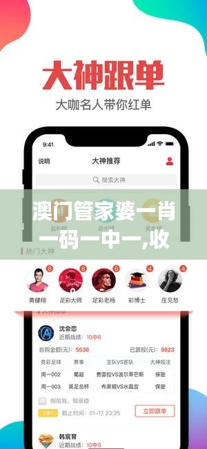 澳門管家婆一肖一碼一中一,收益說明解析_Elite7.906