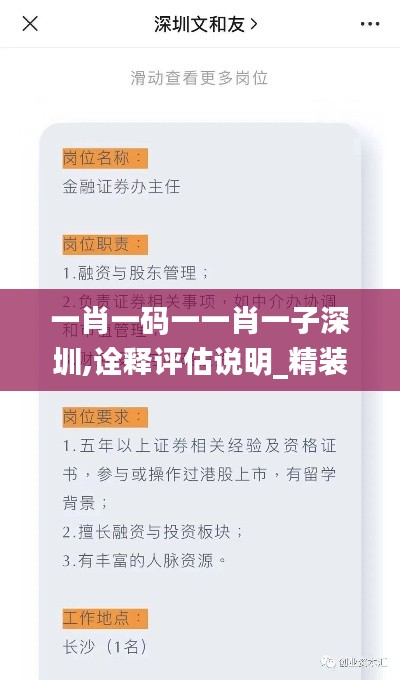 臨危不懼 第2頁