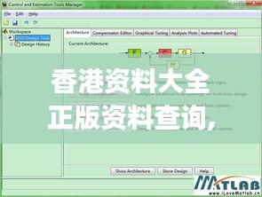 香港資料大全正版資料查詢,資源策略實施_tool2.381