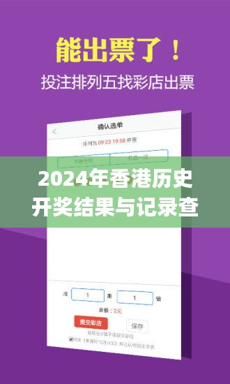 2024年香港歷史開獎結(jié)果與記錄查詢,快捷問題計劃設(shè)計_體驗版10.739