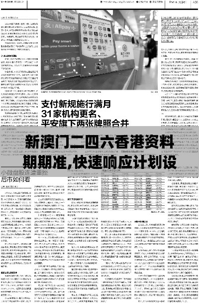新澳門二四六香港資料期期準,快速響應計劃設計_增強版12.618
