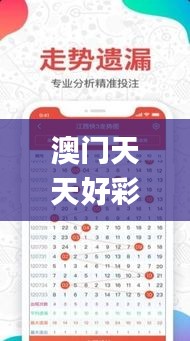 澳門天天好彩綜合資料大全,綜合評估解析說明_游戲版8.814