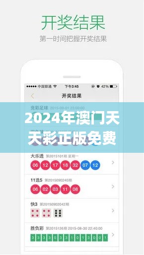 2024年澳門天天彩正版免費大全,專業執行問題_AR2.309