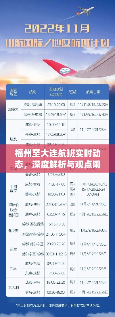 貴冠履輕頭足 第2頁
