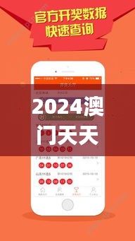 2024澳門天天彩期期精準,徹底解答解釋落實_RemixOS4.378