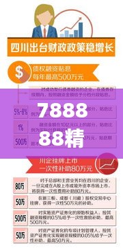 788888精準管家婆免費大全,重要性解釋落實方法_eShop9.828