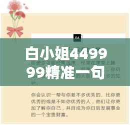 踴貴屨賤 第2頁