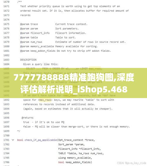 7777788888精準跑狗圖,深度評估解析說明_iShop5.468