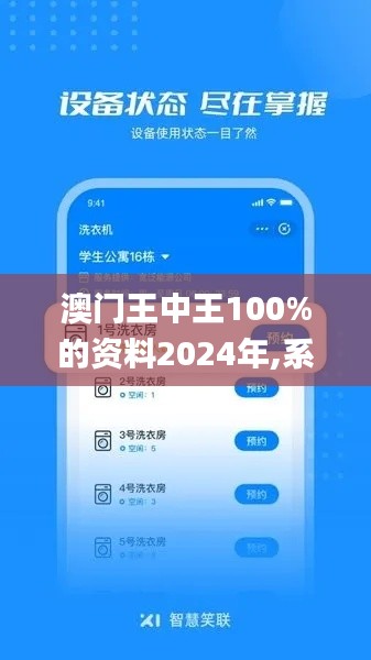 澳門王中王100%的資料2024年,系統解答解釋落實_YE版1.598