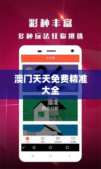 明夷于飛 第2頁