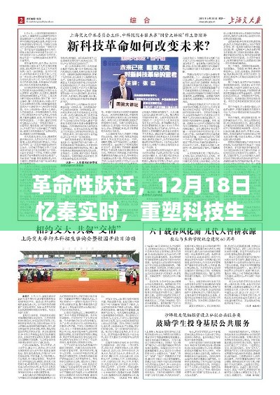 革命性躍遷，秦實(shí)時(shí)重塑科技生活新紀(jì)元，開啟未來之門