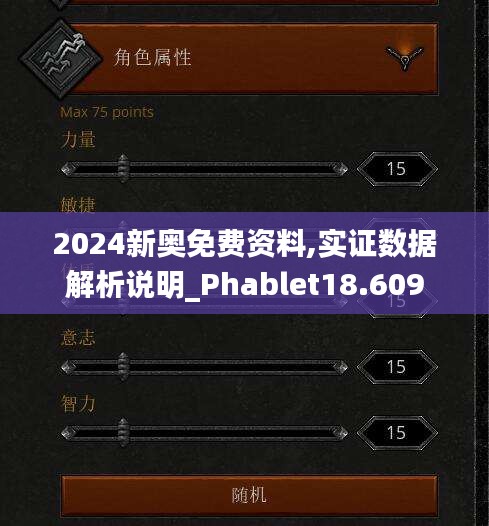 2024新奧免費(fèi)資料,實(shí)證數(shù)據(jù)解析說(shuō)明_Phablet18.609