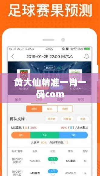 黃大仙精準一肖一碼com