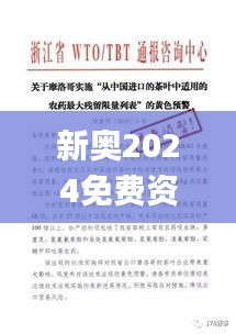 新奧2024免費資料大全,涵蓋了廣泛的解釋落實方法_Executive12.137