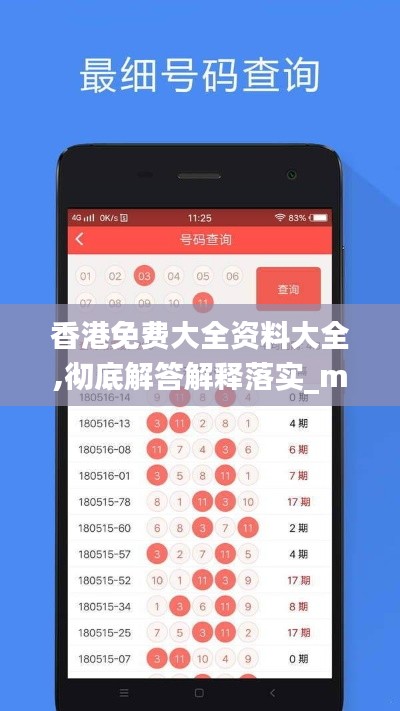 香港免費(fèi)大全資料大全,徹底解答解釋落實(shí)_macOS10.943