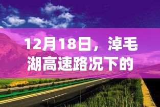 淖毛湖高速之旅，心靈追尋寧?kù)o與美景的旅程