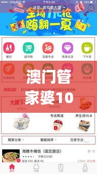 澳門管家婆100%精準(zhǔn),全面解析與深度體驗(yàn)_戶外版17.673