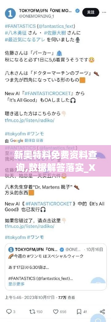 新奧特料免費資料查詢,數據解答落實_XE版10.813