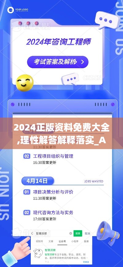 2024正版資料免費(fèi)大全,理性解答解釋落實(shí)_AR版5.627