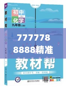 7777788888精準新跑狗,準確資料解釋定義_黃金版15.592